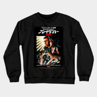 Blade Runner Japanese Crewneck Sweatshirt